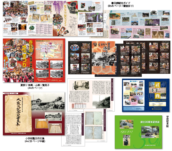 企業や団体の記念誌・社史・周年誌などの印刷を承ります。